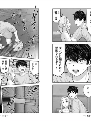 [今井ユウ] ゾンビ世界でハーレムを作ろう！_058