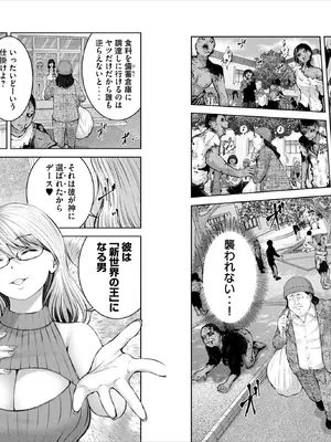 [今井ユウ] ゾンビ世界でハーレムを作ろう！_048