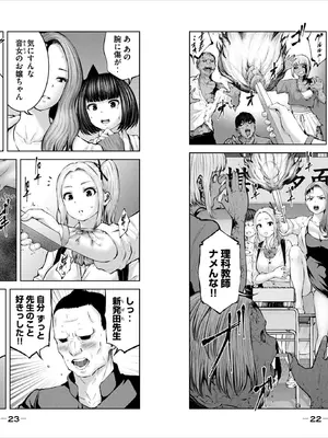 [今井ユウ] ゾンビ世界でハーレムを作ろう！_013