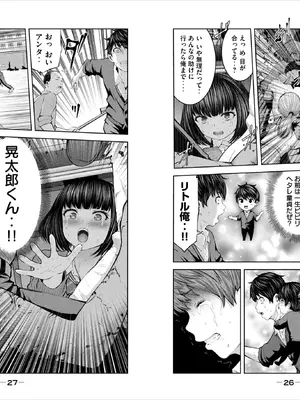 [今井ユウ] ゾンビ世界でハーレムを作ろう！_015