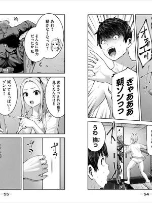 [今井ユウ] ゾンビ世界でハーレムを作ろう！_029