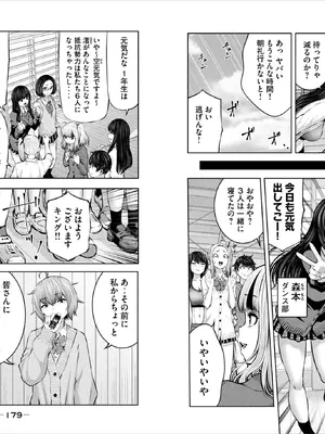 [今井ユウ] ゾンビ世界でハーレムを作ろう！_091