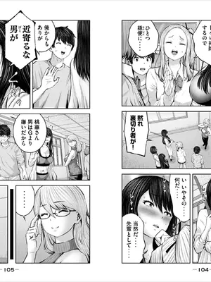 [今井ユウ] ゾンビ世界でハーレムを作ろう！_054