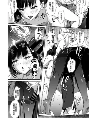 [AERODOG (inu)] 調月リオのご奉仕性活 (ブルーアーカイブ) [DL版] [空気系☆漢化]_14