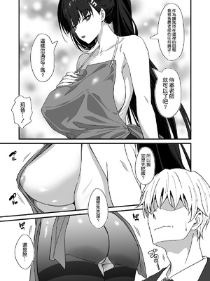 [AERODOG (inu)] 調月リオのご奉仕性活 (ブルーアーカイブ) [DL版] [空気系☆漢化]_07