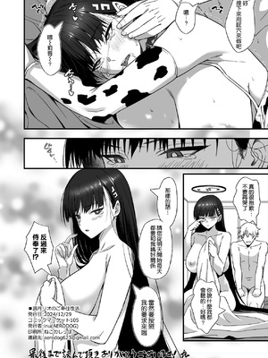 [AERODOG (inu)] 調月リオのご奉仕性活 (ブルーアーカイブ) [DL版] [空気系☆漢化]_26