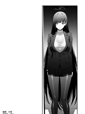 [AERODOG (inu)] 調月リオのご奉仕性活 (ブルーアーカイブ) [DL版] [空気系☆漢化]_04