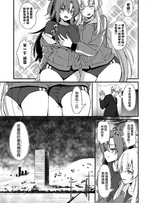 [AERODOG (inu)] 調月リオのご奉仕性活 (ブルーアーカイブ) [DL版] [空気系☆漢化]_05