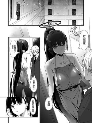 [AERODOG (inu)] 調月リオのご奉仕性活 (ブルーアーカイブ) [DL版] [空気系☆漢化]_06