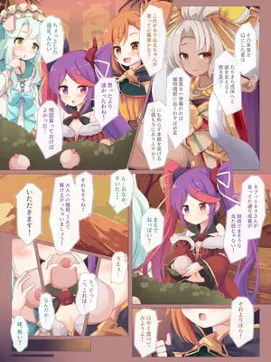 (C105) [Foamy (捺)] レディ・セクシャル・ゴー! (プリンセスコネクト!Re：Dive) [DL版]_02