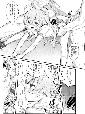 [半里プラザー (半里バード)] ホシヒナをいかがですか？ (ブルーアーカイブ) [DL版]_08