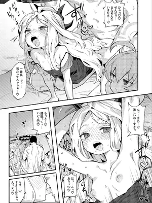 [半里プラザー (半里バード)] ホシヒナをいかがですか？ (ブルーアーカイブ) [DL版]_16