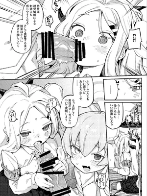 [半里プラザー (半里バード)] ホシヒナをいかがですか？ (ブルーアーカイブ) [DL版]_05