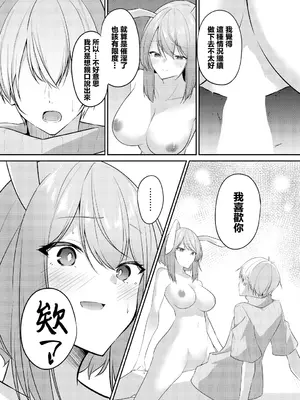 [うさおとめ] 発情期が止まらない!! (ダンジョン攻略はSEXで!! VOL.9) [中国翻訳] [DL版]_14