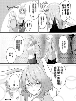 [うさおとめ] 発情期が止まらない!! (ダンジョン攻略はSEXで!! VOL.9) [中国翻訳] [DL版]_20