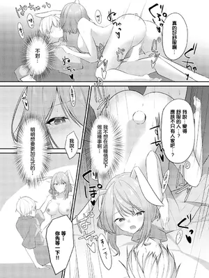 [うさおとめ] 発情期が止まらない!! (ダンジョン攻略はSEXで!! VOL.9) [中国翻訳] [DL版]_13