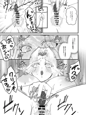 [花実ガ咲ク (櫻井穐)] 本番禁止 TS転生純潔聖女のドスケベ悦楽譚～オナニー篇～_14