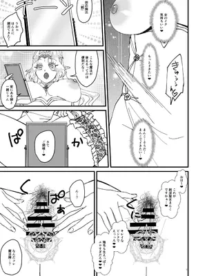 [花実ガ咲ク (櫻井穐)] 本番禁止 TS転生純潔聖女のドスケベ悦楽譚～オナニー篇～_12