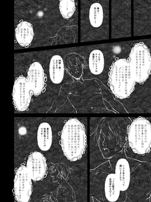 [花実ガ咲ク (櫻井穐)] 本番禁止 TS転生純潔聖女のドスケベ悦楽譚～オナニー篇～_03