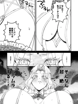 [花実ガ咲ク (櫻井穐)] 本番禁止 TS転生純潔聖女のドスケベ悦楽譚～オナニー篇～_08