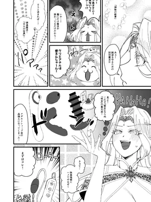 [花実ガ咲ク (櫻井穐)] 本番禁止 TS転生純潔聖女のドスケベ悦楽譚～オナニー篇～_13