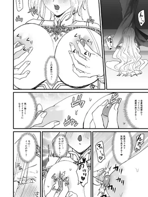 [花実ガ咲ク (櫻井穐)] 本番禁止 TS転生純潔聖女のドスケベ悦楽譚～オナニー篇～_11