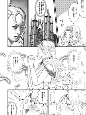 [花実ガ咲ク (櫻井穐)] 本番禁止 TS転生純潔聖女のドスケベ悦楽譚～オナニー篇～_09