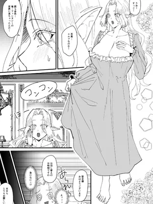 [花実ガ咲ク (櫻井穐)] 本番禁止 TS転生純潔聖女のドスケベ悦楽譚～オナニー篇～_06