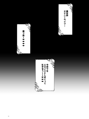 [花実ガ咲ク (櫻井穐)] 本番禁止 TS転生純潔聖女のドスケベ悦楽譚～オナニー篇～_21