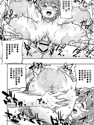 [TLE (フジヤマタカシ)] 乳牛カエデのPカップ修行日誌 (ブルーアーカイブ) [中国翻訳] [DL版]_13