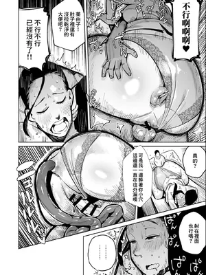 [くぴこ] 夫に内緒で巨尻妻が不倫SEXwithウンコ｜巨臀妻子瞞著丈夫出軌SEXwith大便 [臭鼬娘漢化組]_17