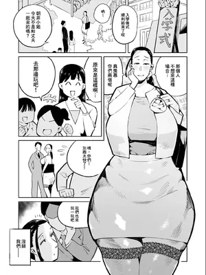 [くぴこ] 夫に内緒で巨尻妻が不倫SEXwithウンコ｜巨臀妻子瞞著丈夫出軌SEXwith大便 [臭鼬娘漢化組]_02