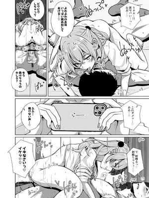 [さくらがーでん (しろすず)] ホ込み0円コスハメライブチャット【アーカイブなし】 (その着せ替え人形は恋をする) [DL版]_14