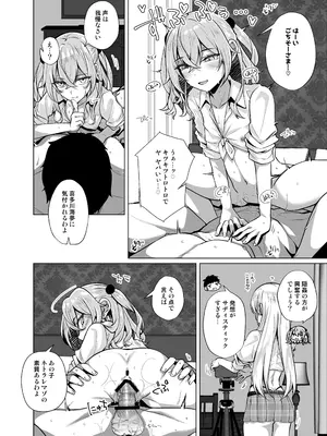 [さくらがーでん (しろすず)] ホ込み0円コスハメライブチャット【アーカイブなし】 (その着せ替え人形は恋をする) [DL版]_12