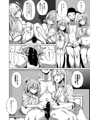 [さくらがーでん (しろすず)] ホ込み0円コスハメライブチャット【アーカイブなし】 (その着せ替え人形は恋をする) [DL版]_08