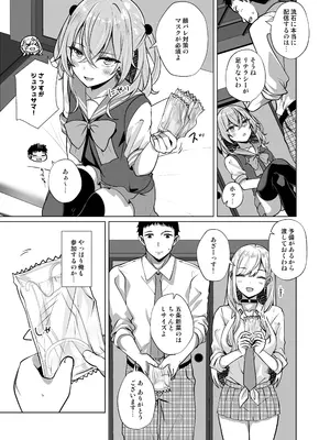 [さくらがーでん (しろすず)] ホ込み0円コスハメライブチャット【アーカイブなし】 (その着せ替え人形は恋をする) [DL版]_05