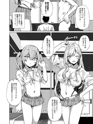 [さくらがーでん (しろすず)] ホ込み0円コスハメライブチャット【アーカイブなし】 (その着せ替え人形は恋をする) [DL版]_06