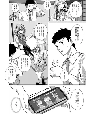 [さくらがーでん (しろすず)] ホ込み0円コスハメライブチャット【アーカイブなし】 (その着せ替え人形は恋をする) [DL版]_04