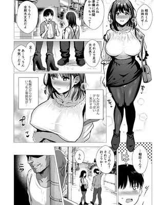 [AMAM (雨あられ)] 図書室ノ彼女総集篇 総集編_077