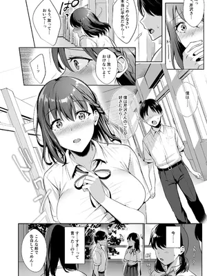 [AMAM (雨あられ)] 図書室ノ彼女総集篇 総集編_047