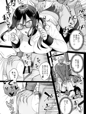 [AMAM (雨あられ)] 図書室ノ彼女総集篇 総集編_167