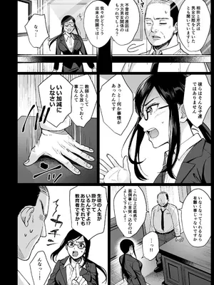 [AMAM (雨あられ)] 図書室ノ彼女総集篇 総集編_141