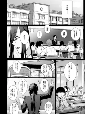 [AMAM (雨あられ)] 図書室ノ彼女総集篇 総集編_127