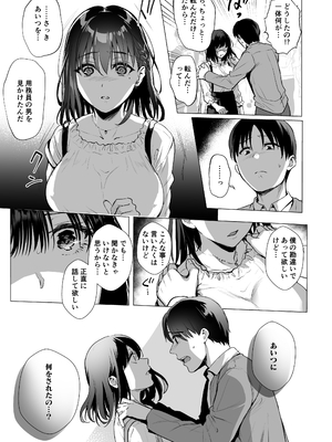 [AMAM (雨あられ)] 図書室ノ彼女総集篇 総集編_090