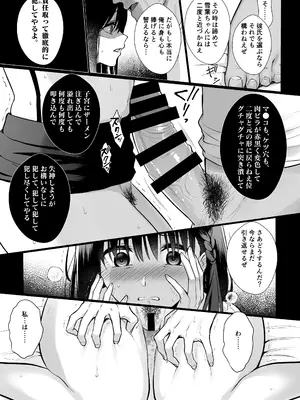 [AMAM (雨あられ)] 図書室ノ彼女総集篇 総集編_112