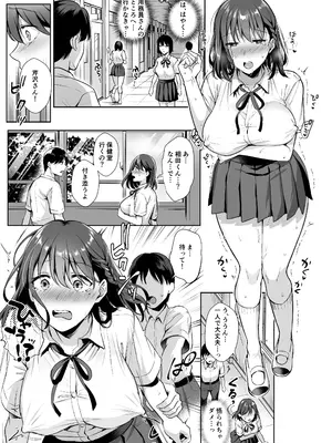 [AMAM (雨あられ)] 図書室ノ彼女総集篇 総集編_046