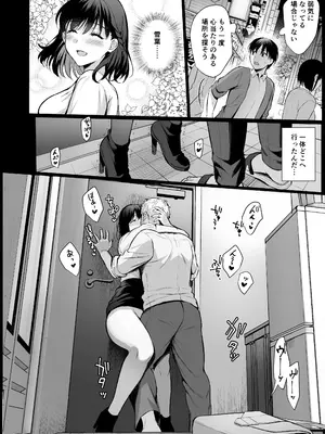 [AMAM (雨あられ)] 図書室ノ彼女総集篇 総集編_103