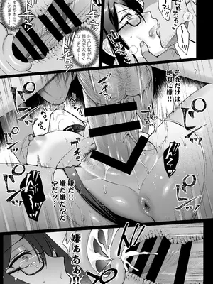 [AMAM (雨あられ)] 図書室ノ彼女総集篇 総集編_164