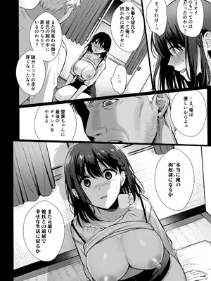 [AMAM (雨あられ)] 図書室ノ彼女総集篇 総集編_111