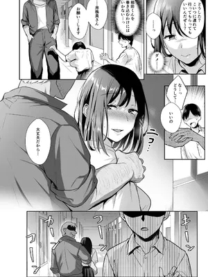 [AMAM (雨あられ)] 図書室ノ彼女総集篇 総集編_051